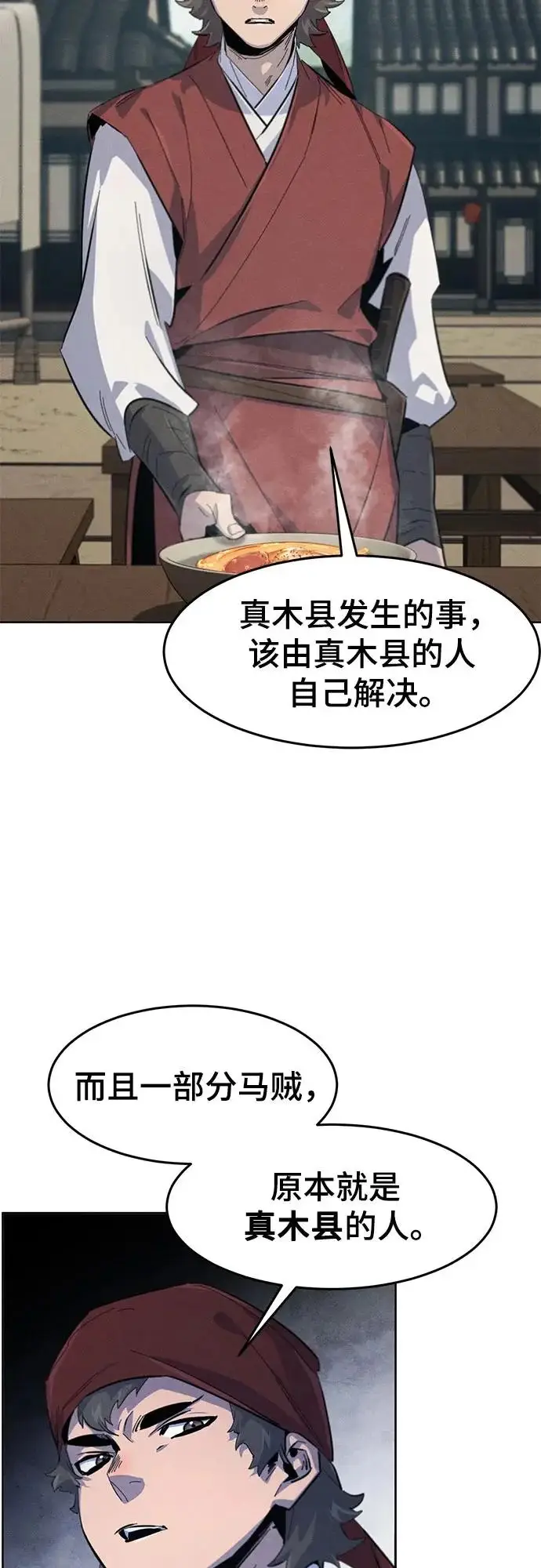 《狂魔重生》第185话图45