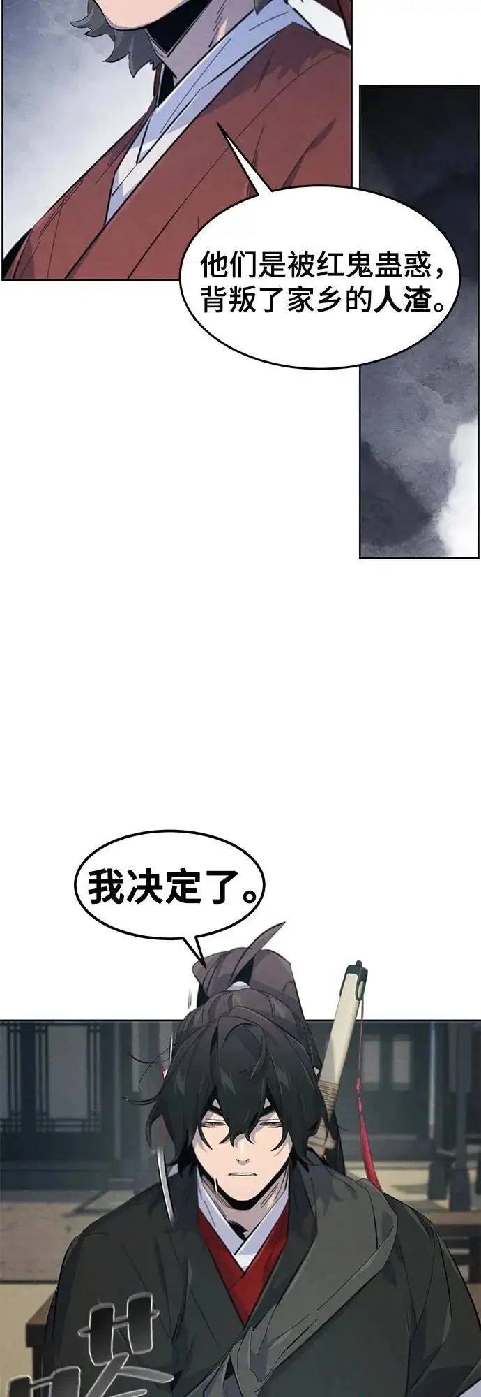 《狂魔重生》第185话图46