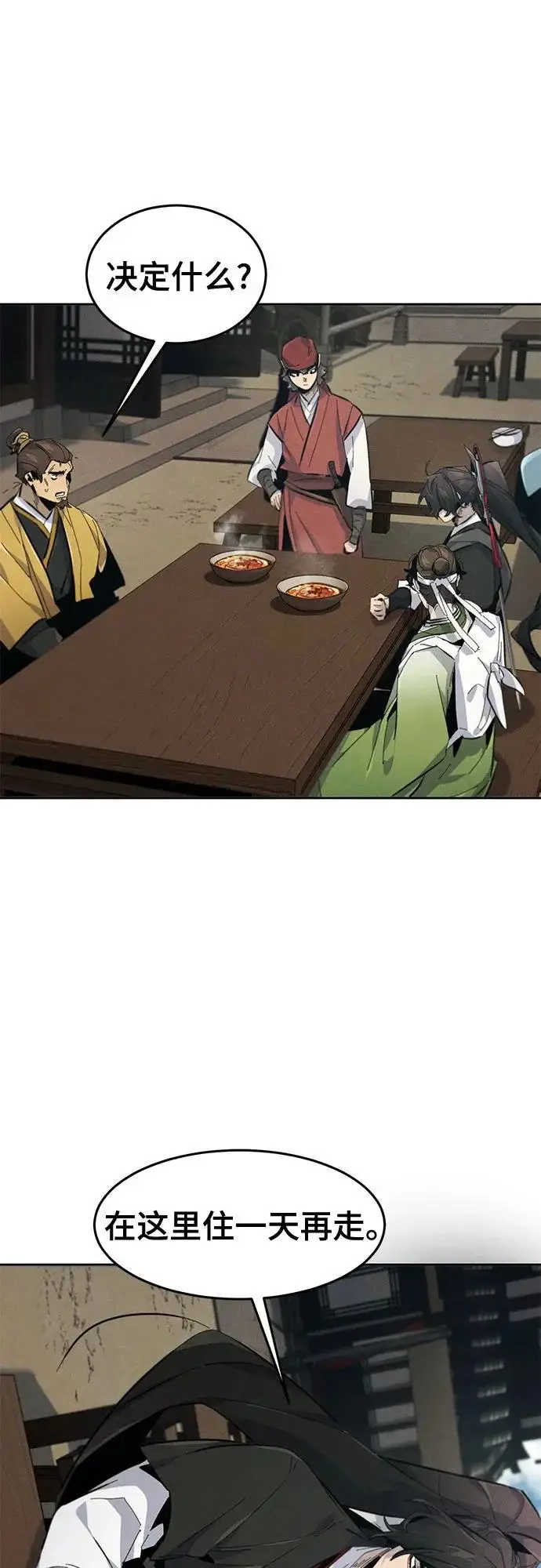 《狂魔重生》第185话图48
