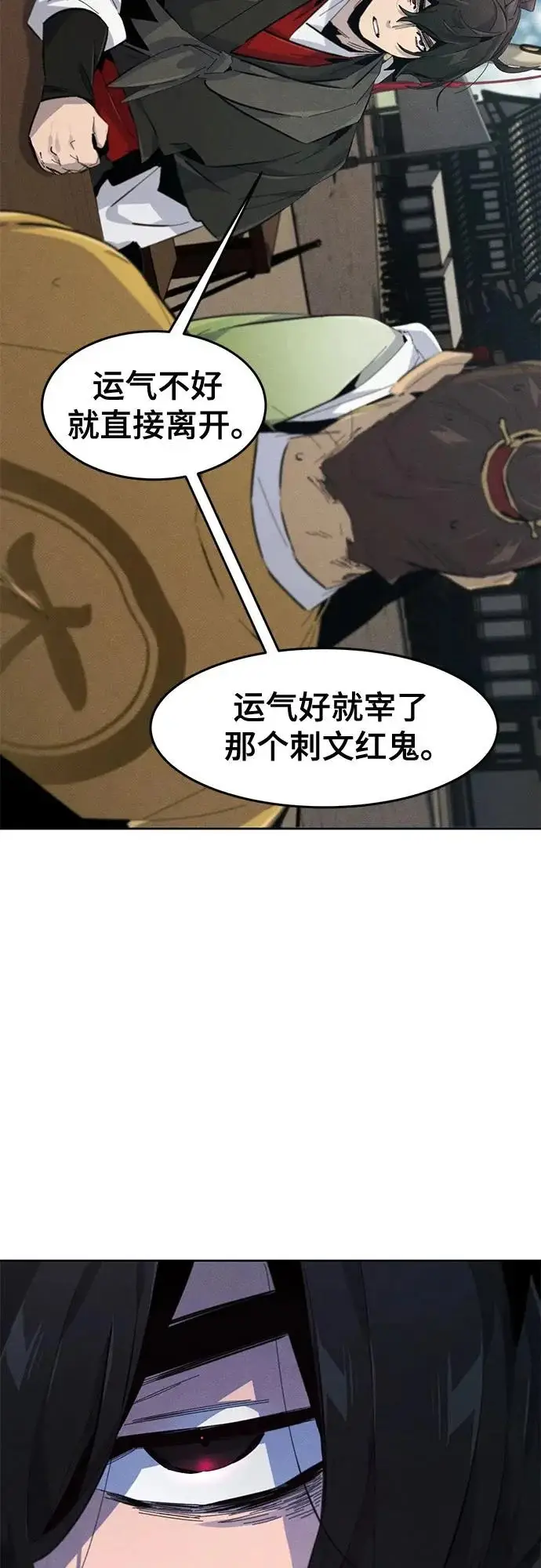 《狂魔重生》第185话图49