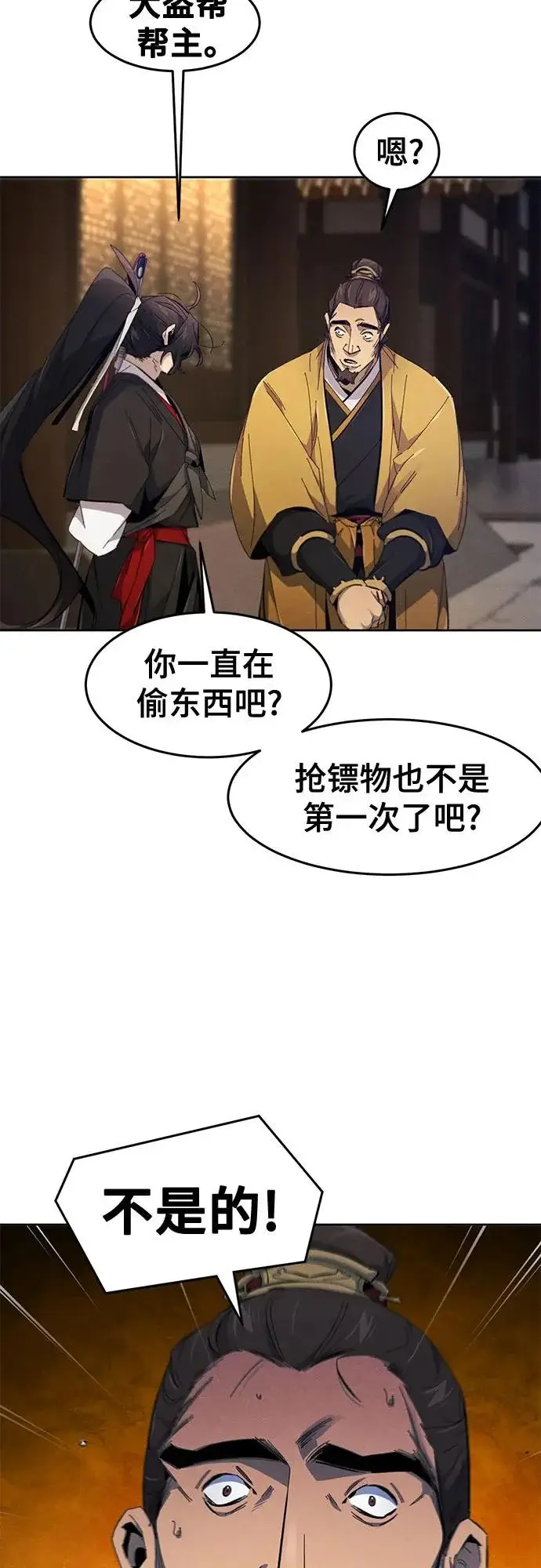 《狂魔重生》第185话图5