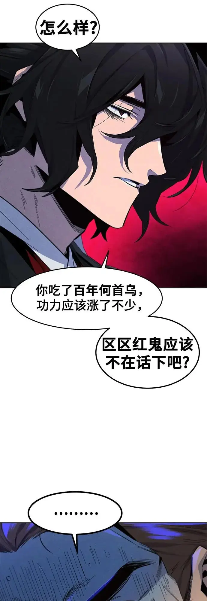 《狂魔重生》第185话图51