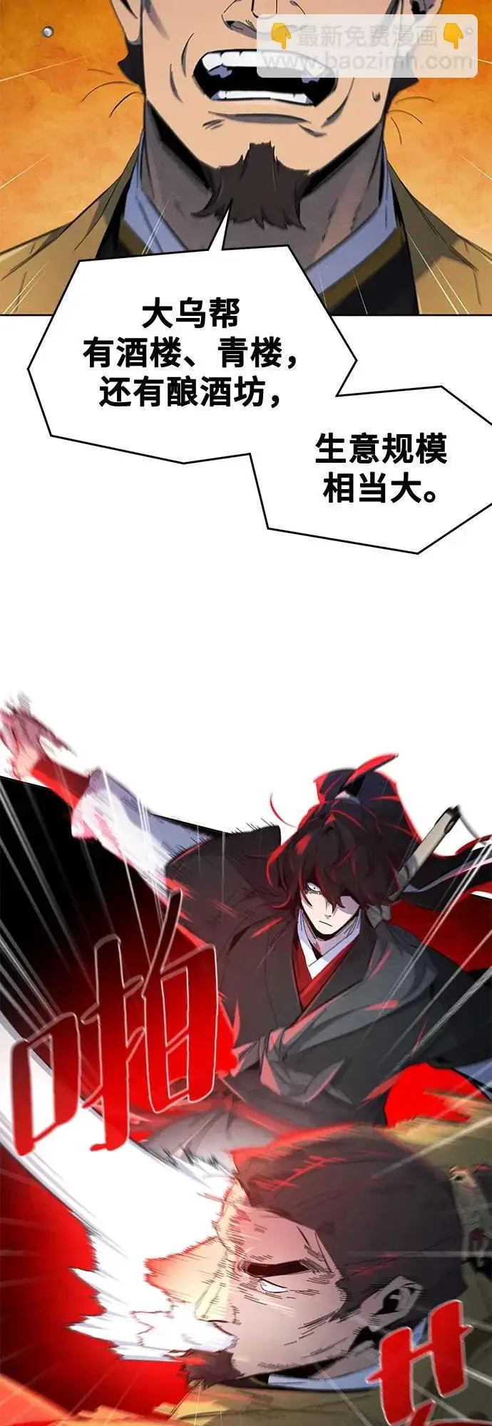 《狂魔重生》第185话图6