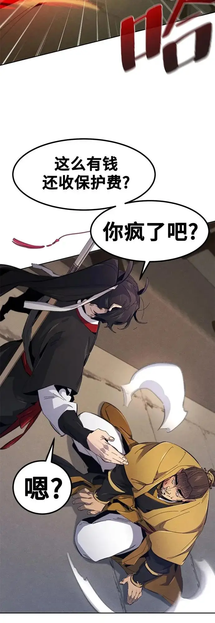 《狂魔重生》第185话图7