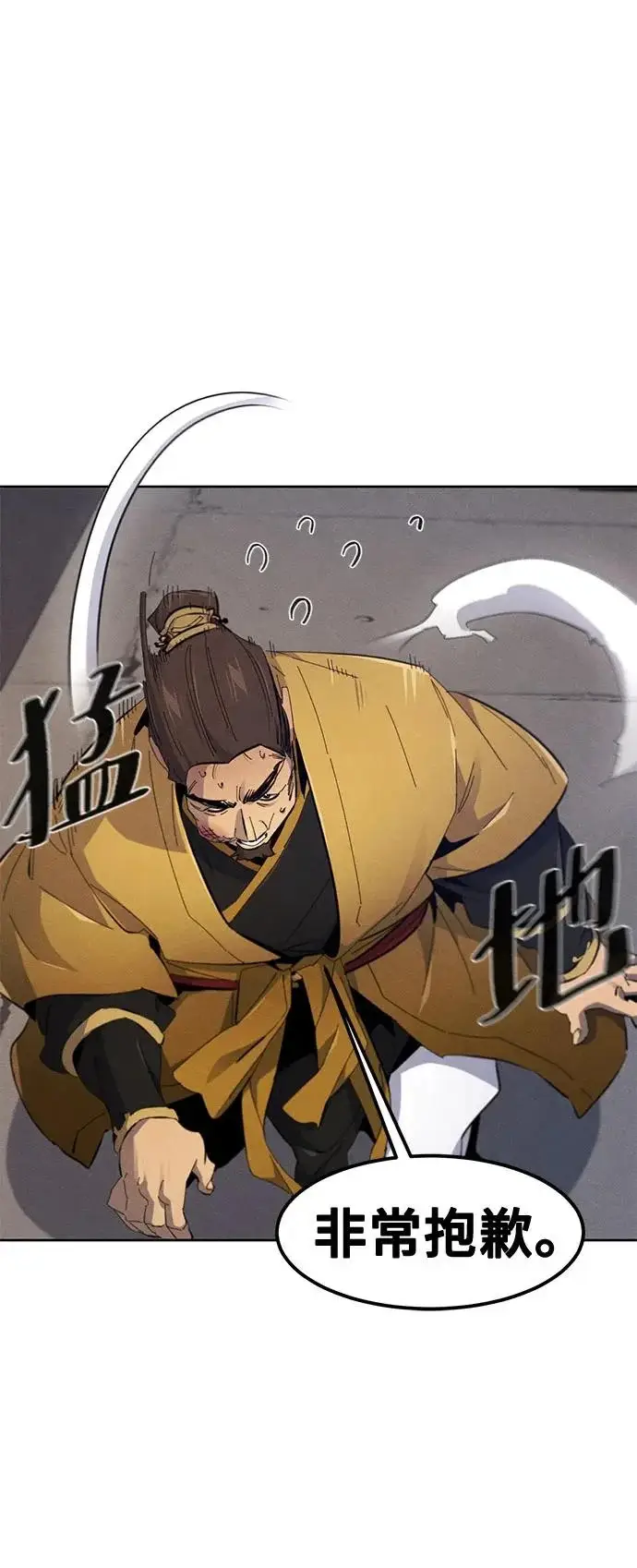《狂魔重生》第185话图8