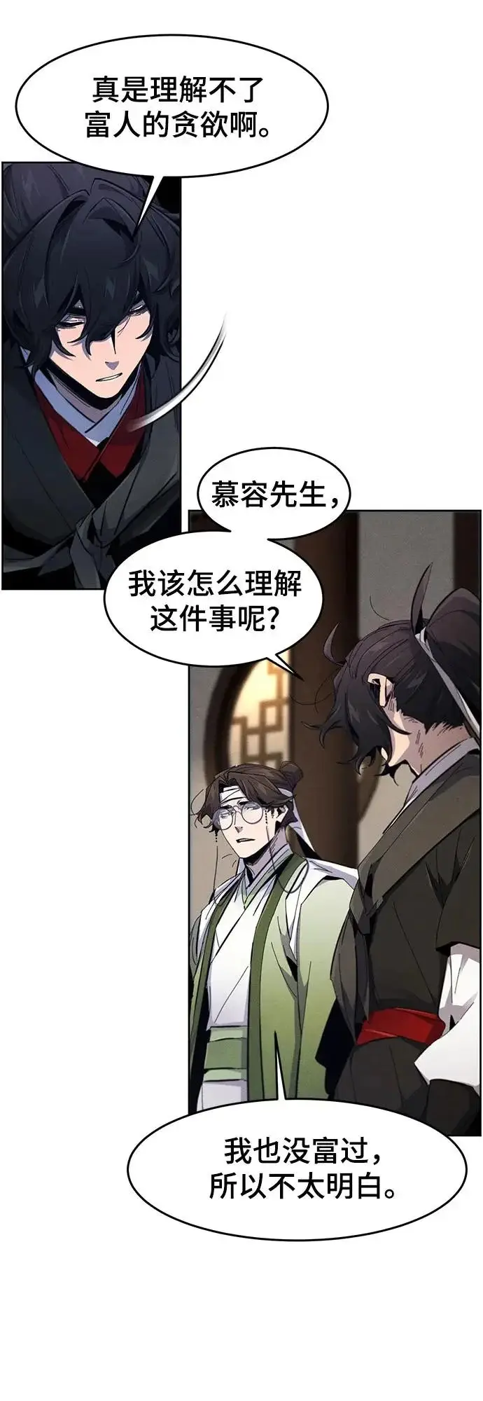 《狂魔重生》第185话图9