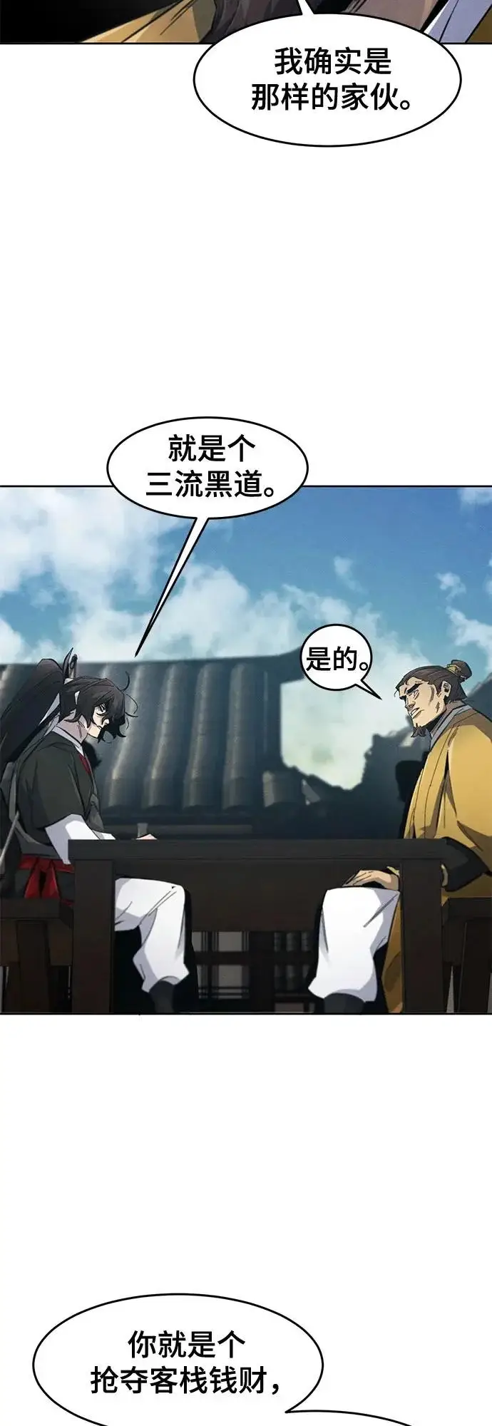 《狂魔重生》第186话图11