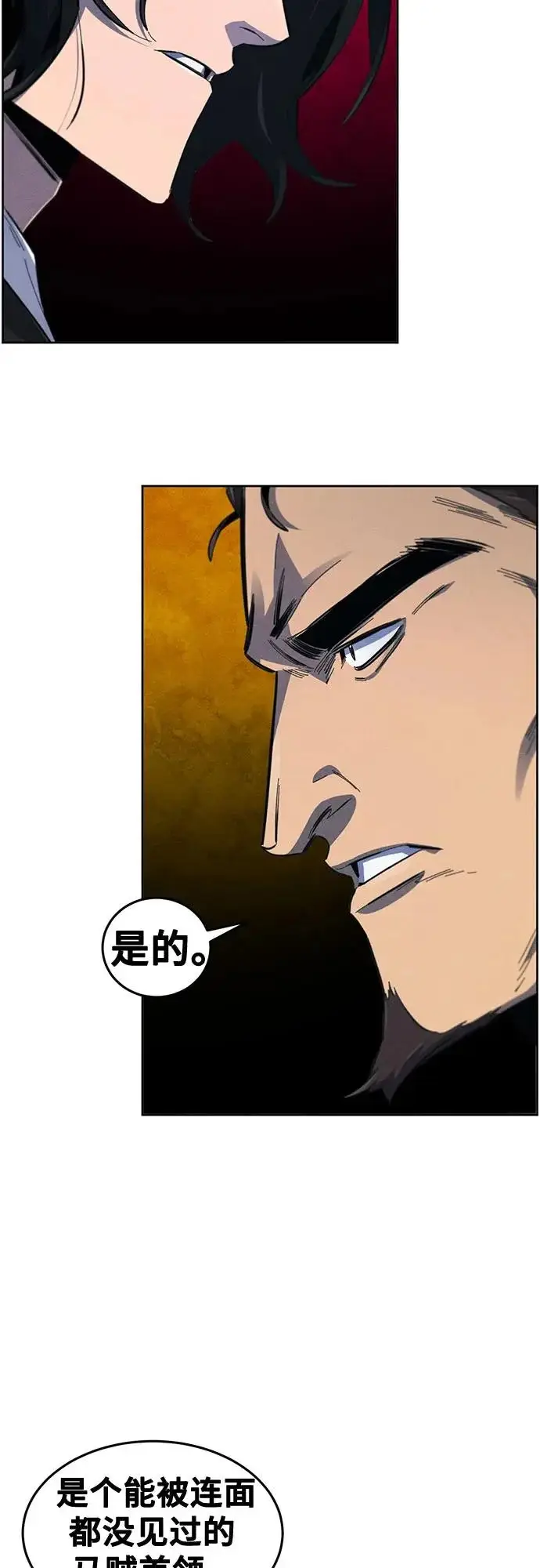 《狂魔重生》第186话图13