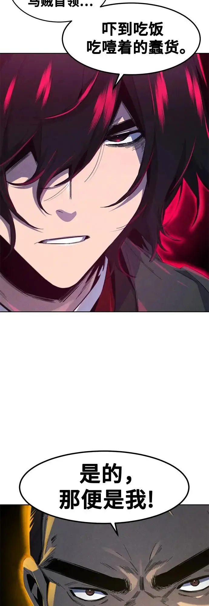 《狂魔重生》第186话图14