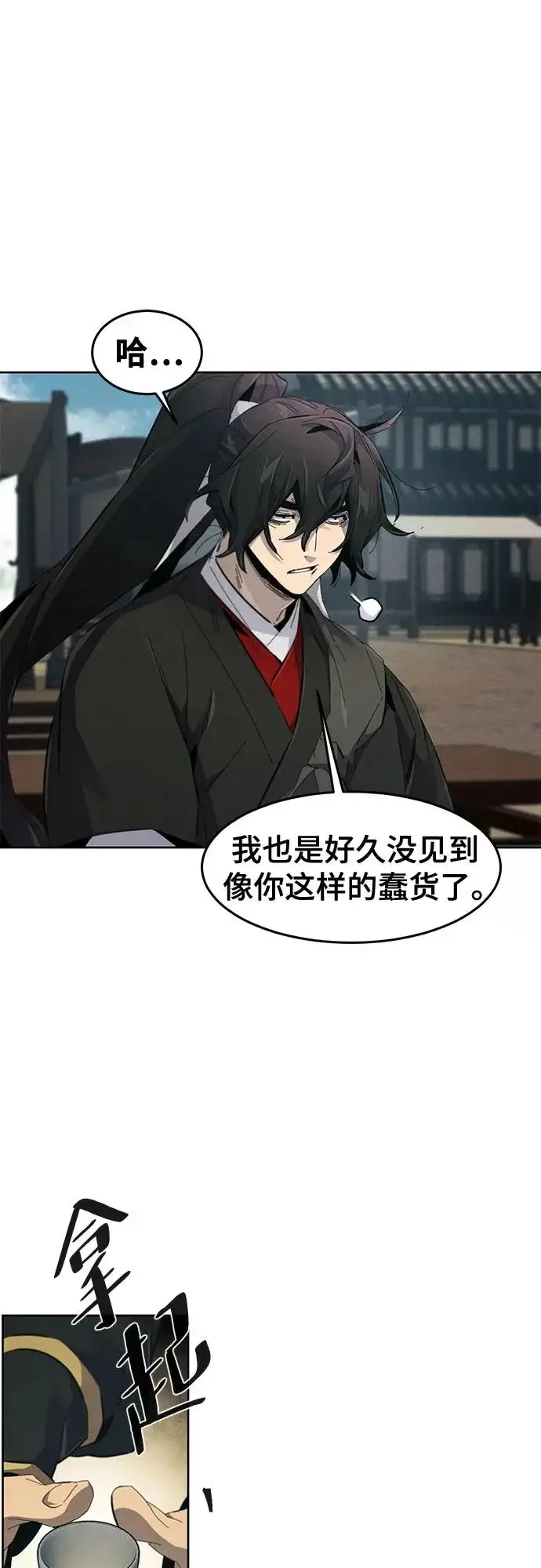 《狂魔重生》第186话图16