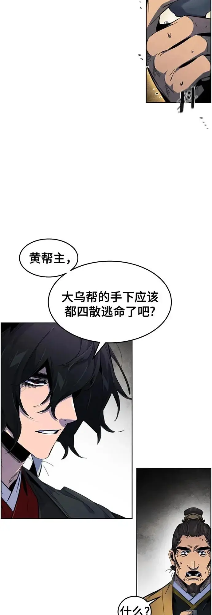 《狂魔重生》第186话图19