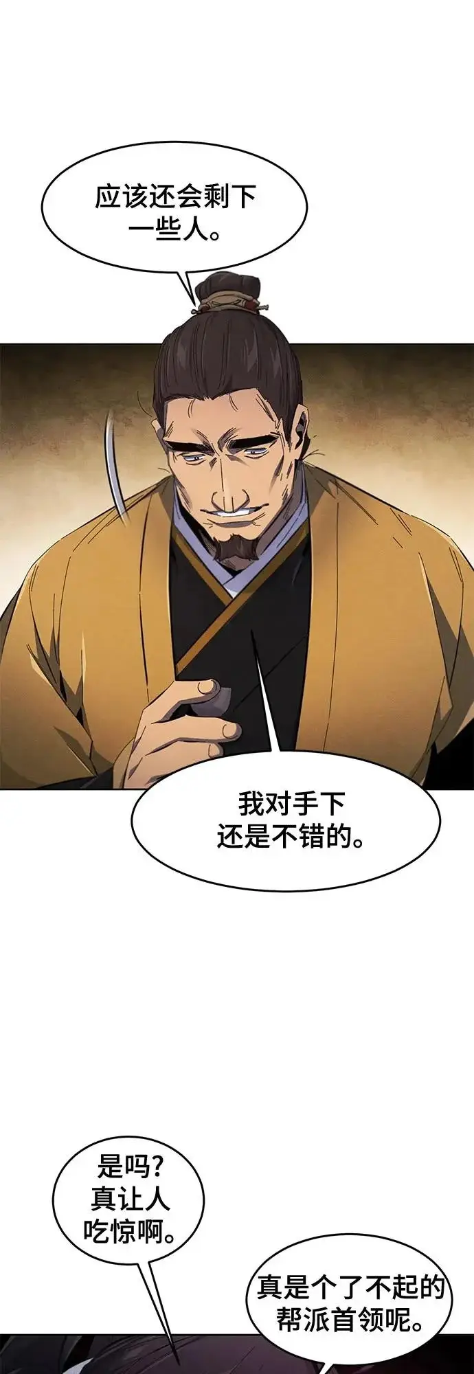 《狂魔重生》第186话图21