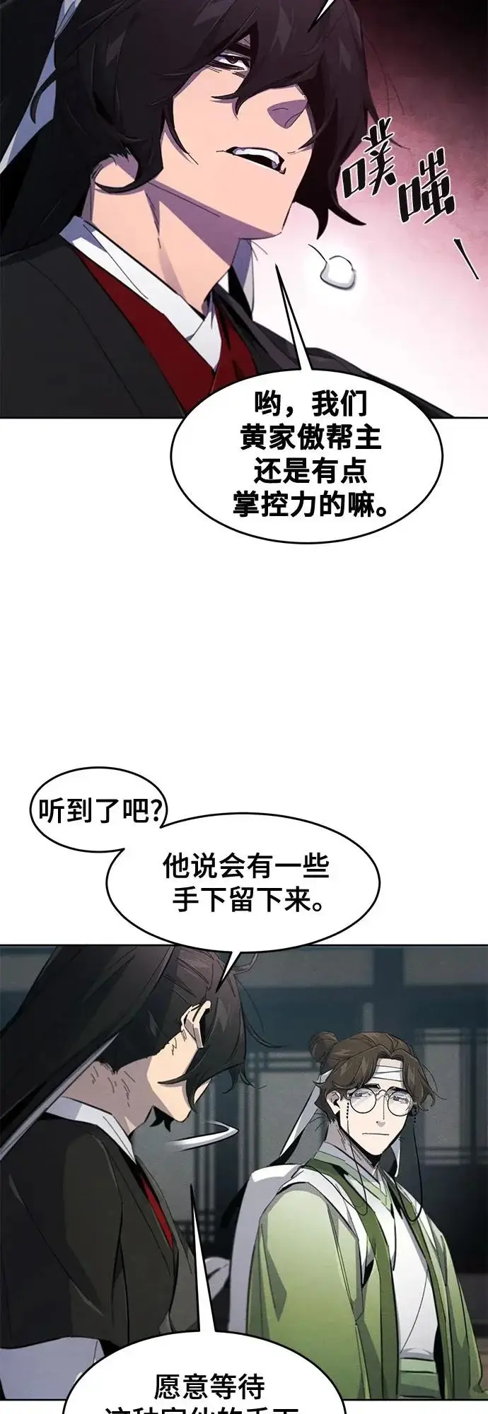 《狂魔重生》第186话图22