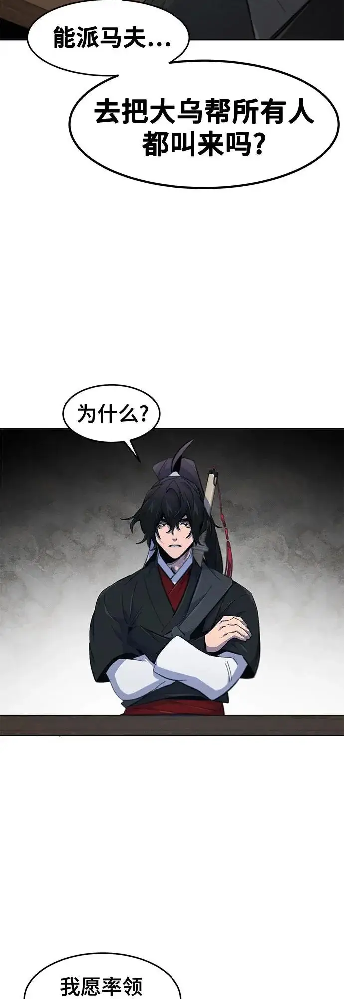 《狂魔重生》第186话图26