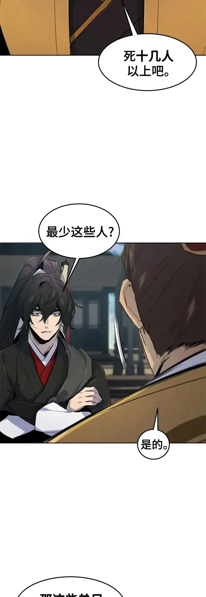 《狂魔重生》第186话图29