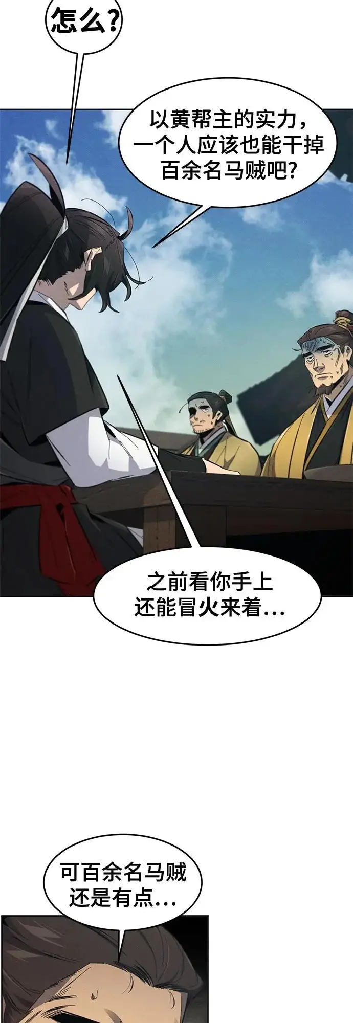 《狂魔重生》第186话图3