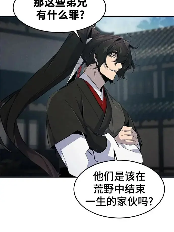 《狂魔重生》第186话图30