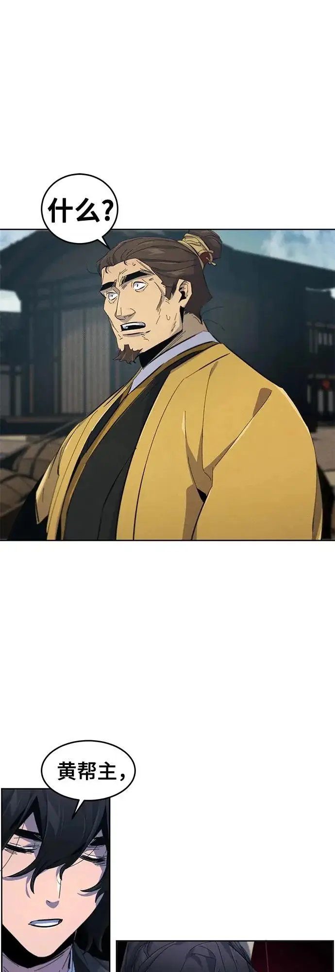 《狂魔重生》第186话图31