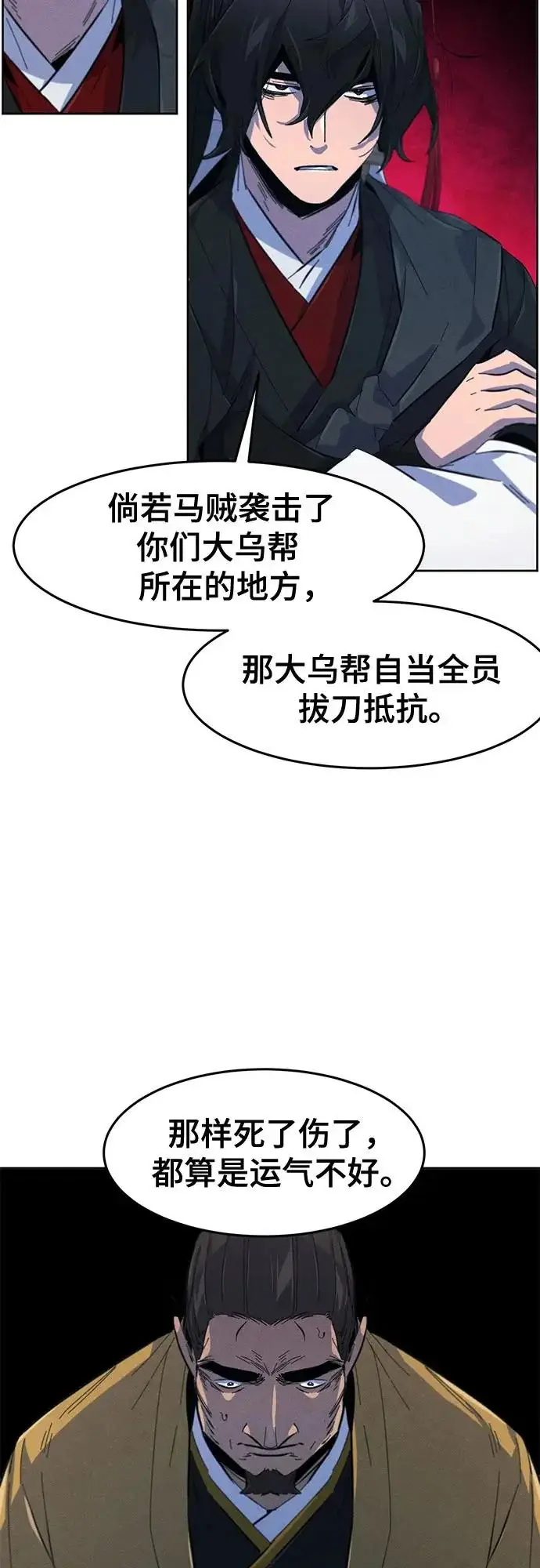 《狂魔重生》第186话图32