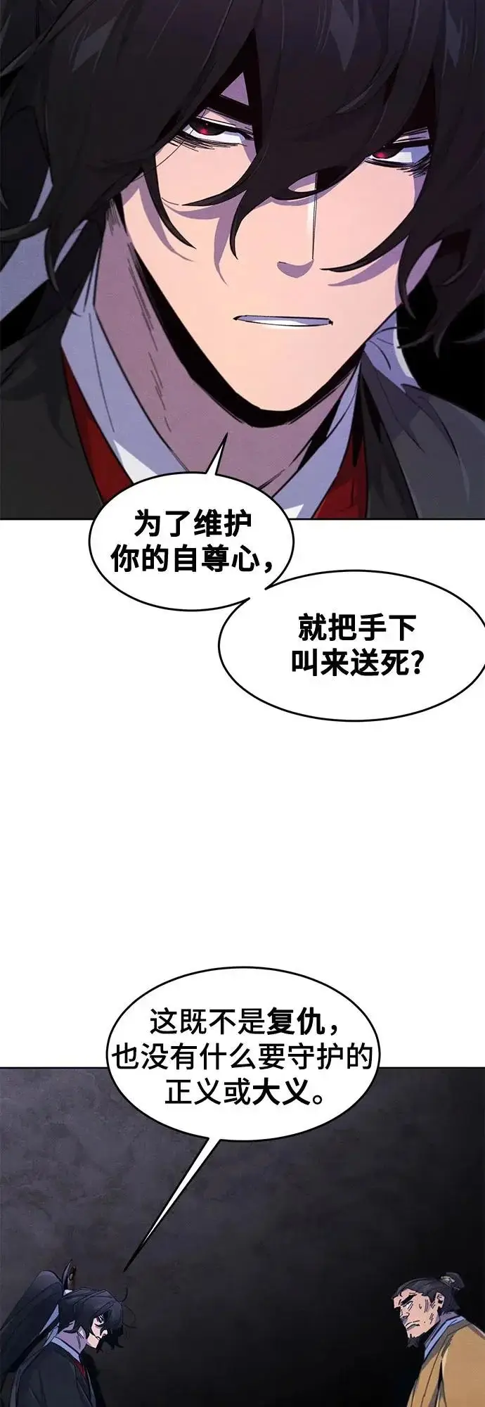 《狂魔重生》第186话图35