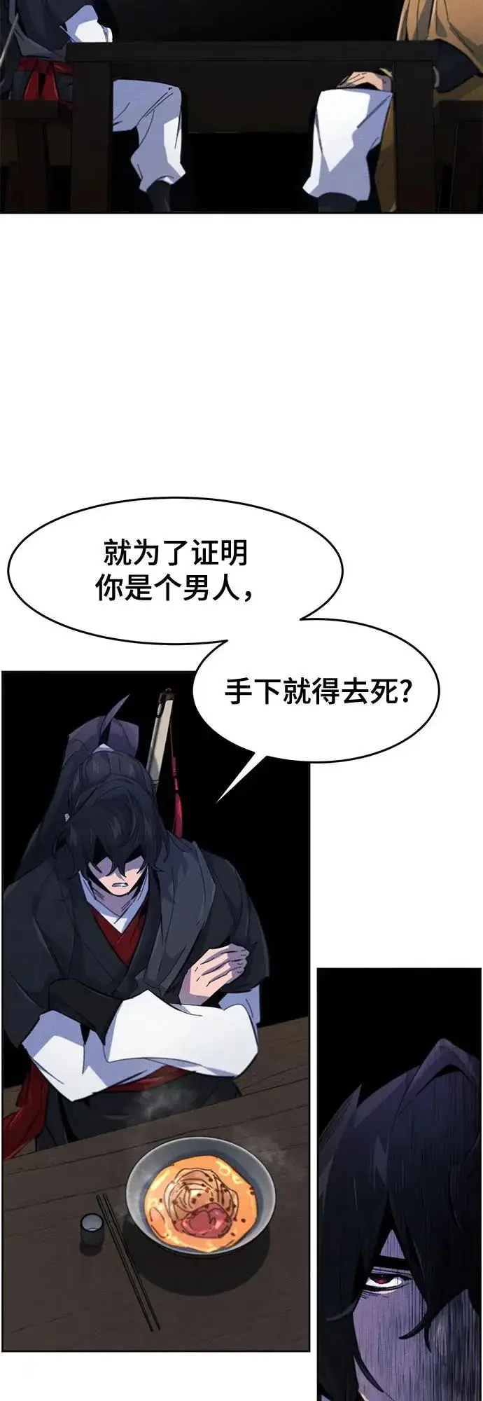 《狂魔重生》第186话图36