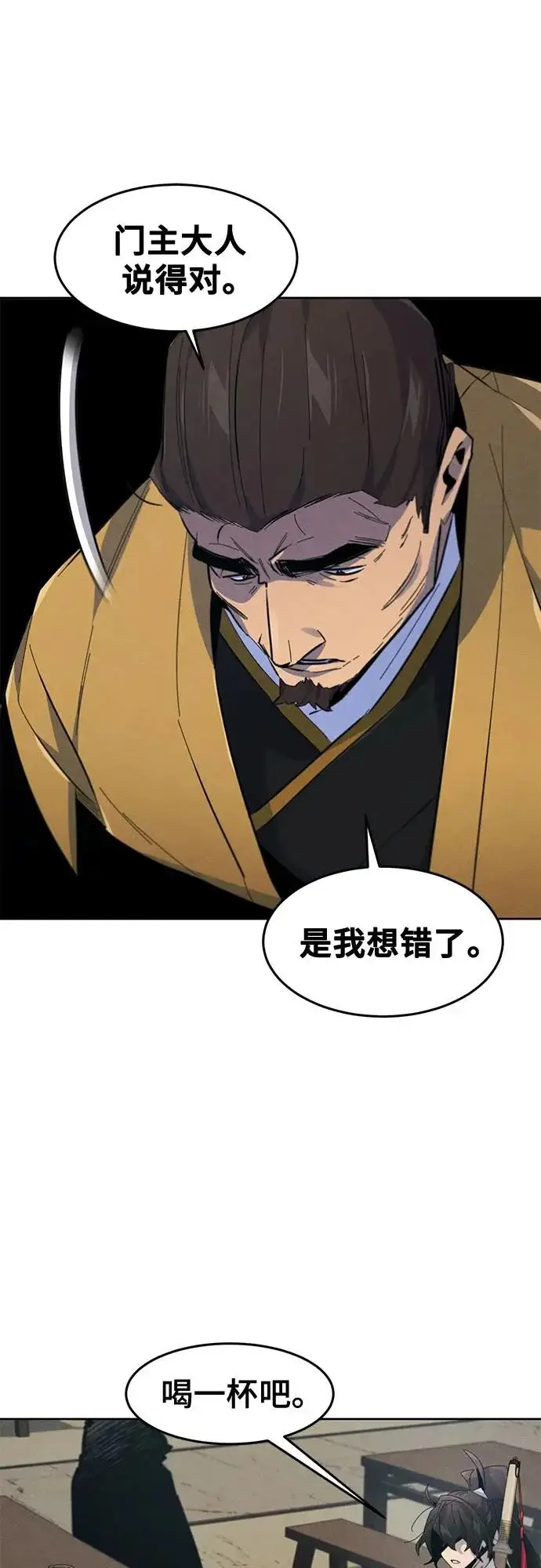 《狂魔重生》第186话图38