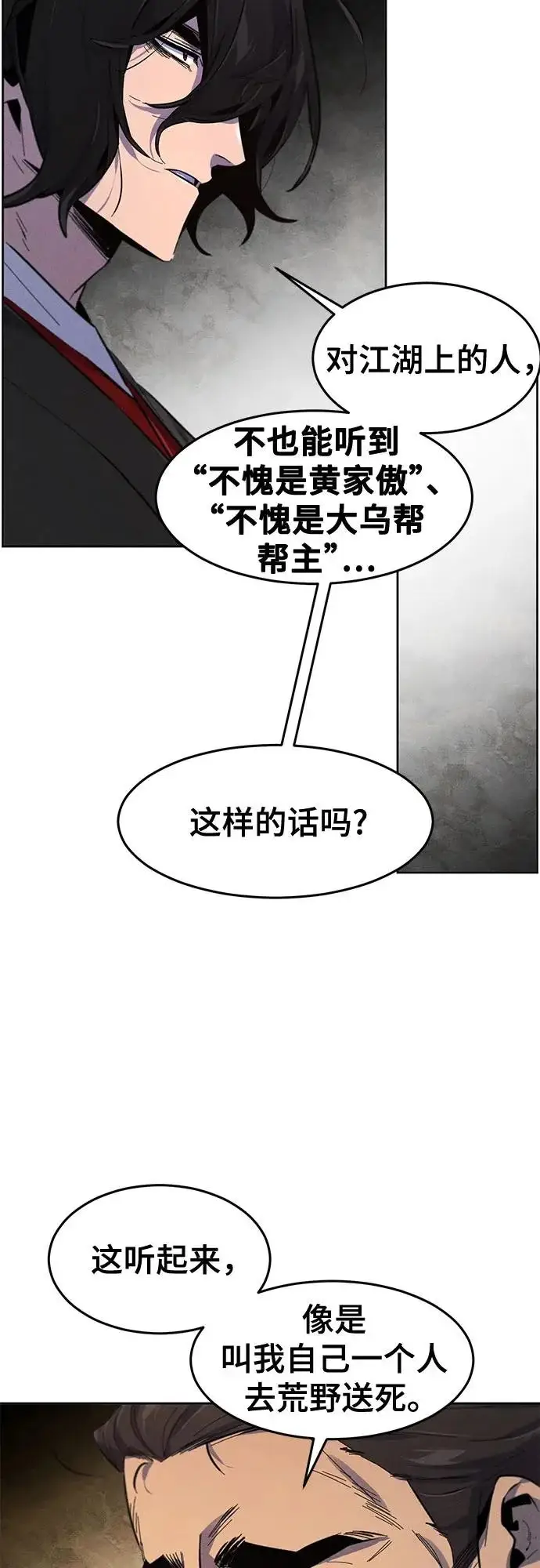 《狂魔重生》第186话图42