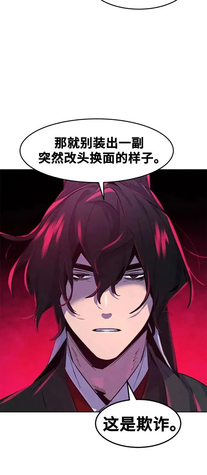 《狂魔重生》第186话图44