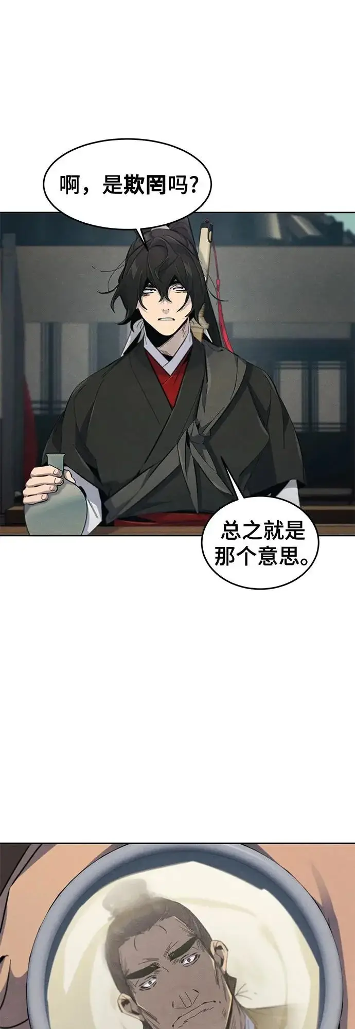《狂魔重生》第186话图45