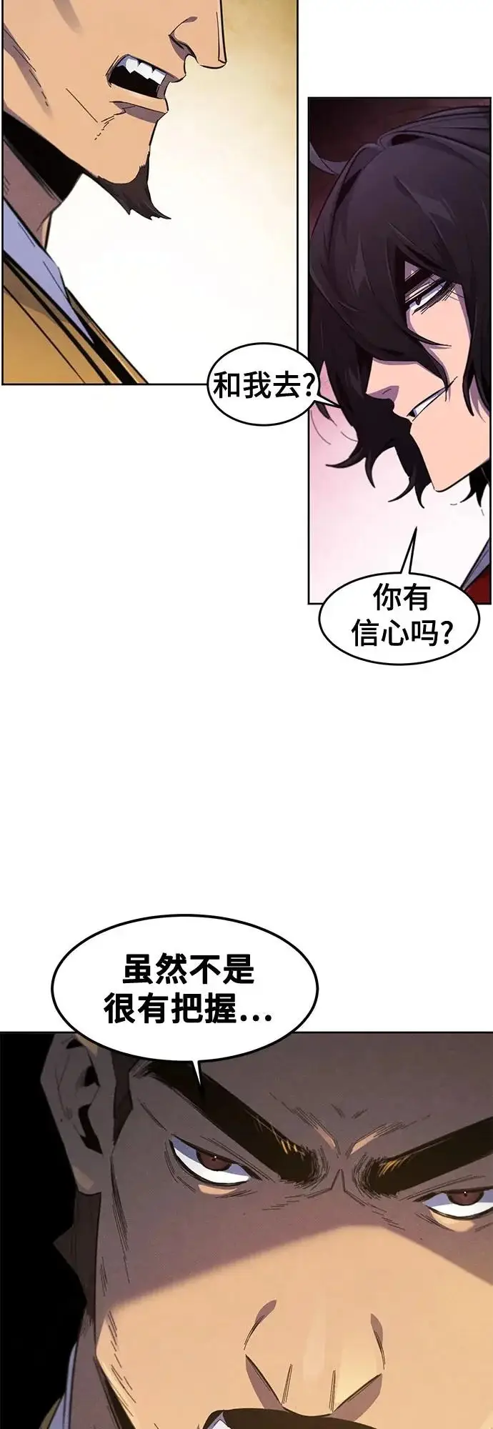 《狂魔重生》第186话图48