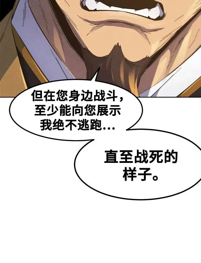 《狂魔重生》第186话图49