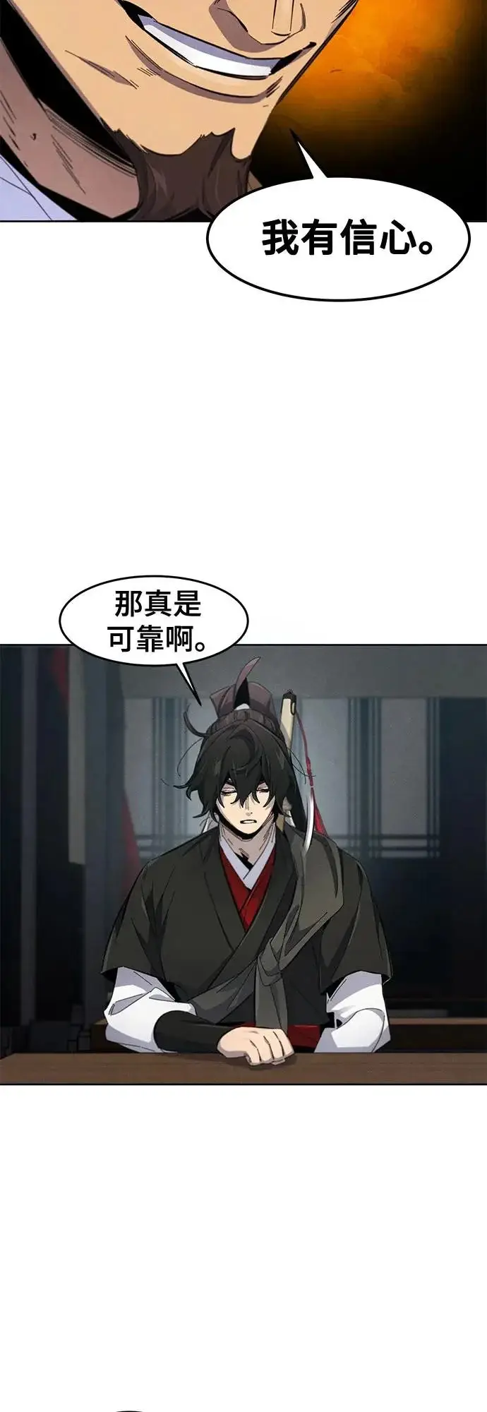 《狂魔重生》第186话图5