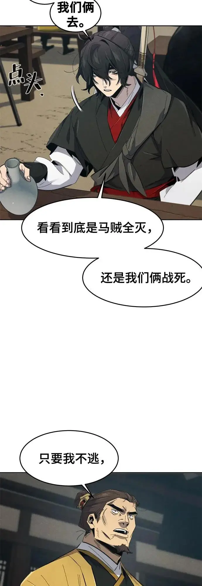 《狂魔重生》第186话图51