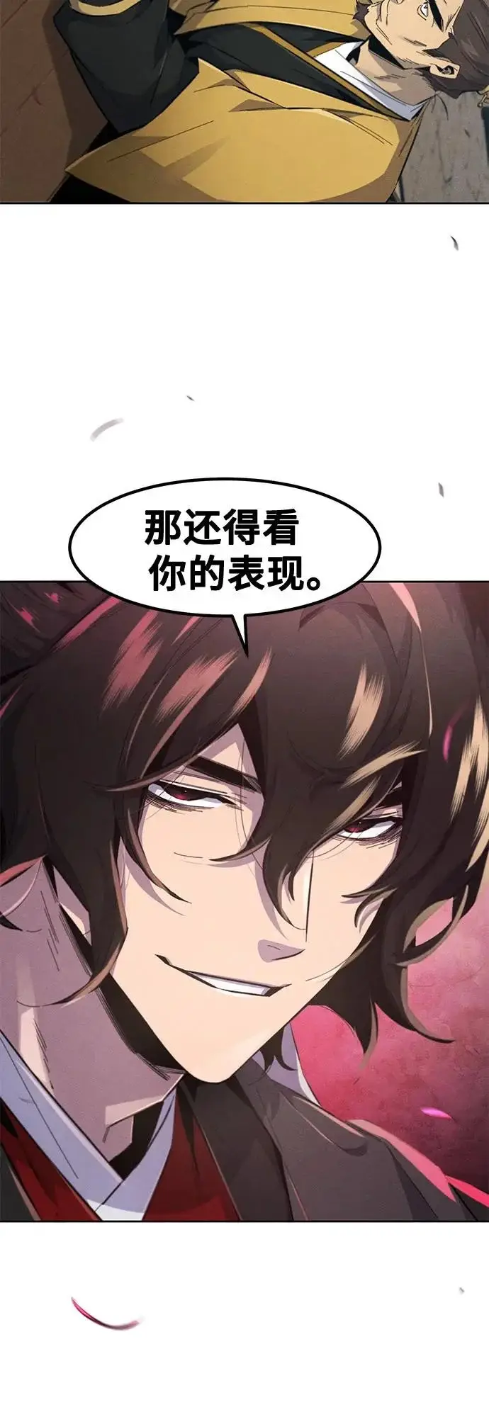《狂魔重生》第186话图53
