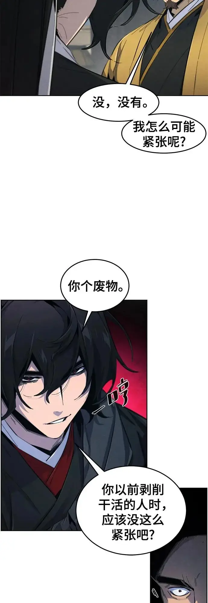 《狂魔重生》第186话图7