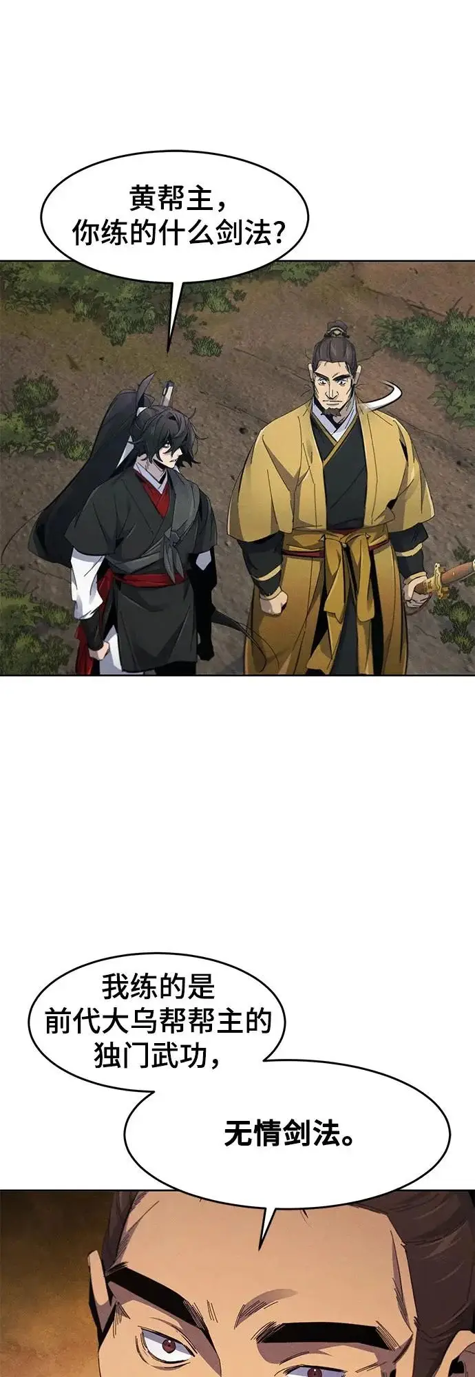 《狂魔重生》第187话图13