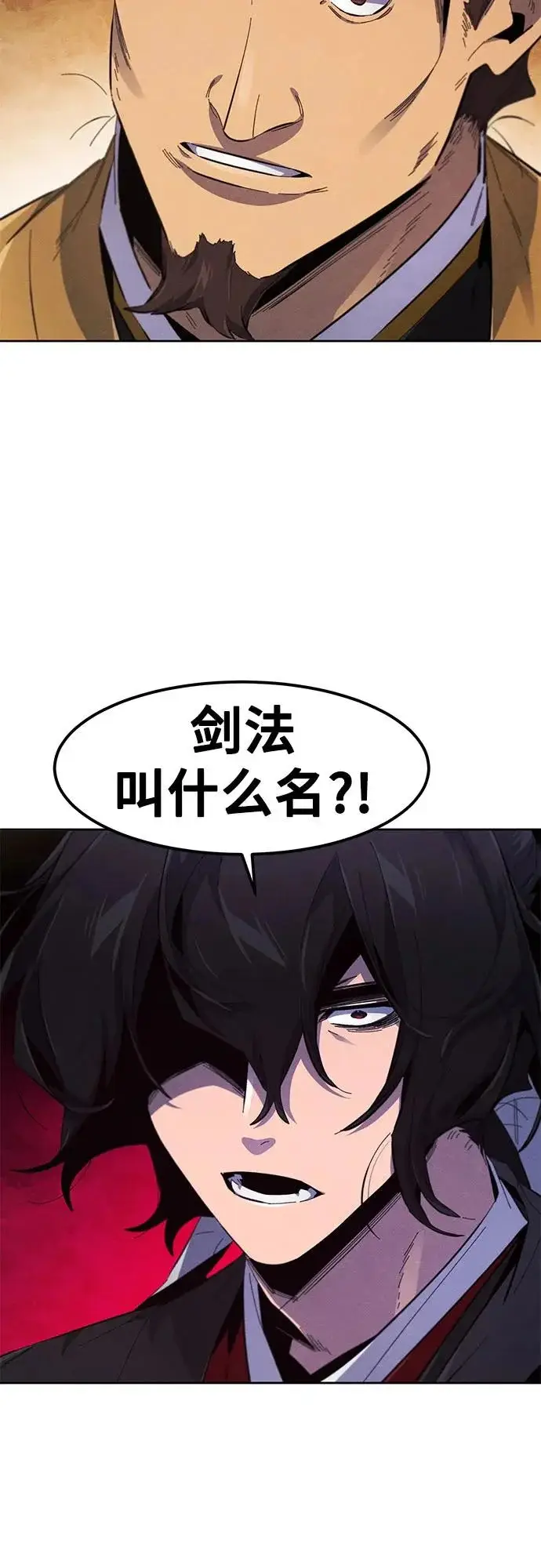 《狂魔重生》第187话图14
