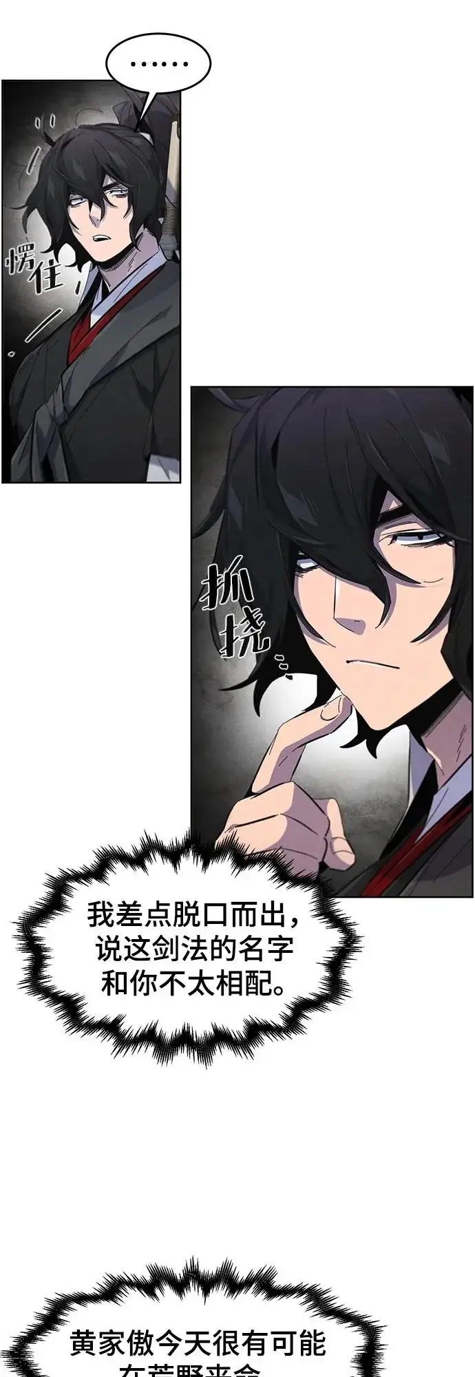 《狂魔重生》第187话图16