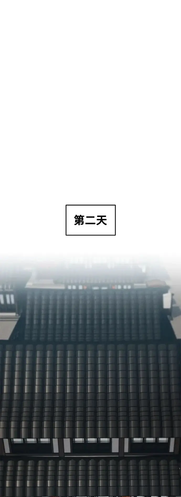 《狂魔重生》第187话图2