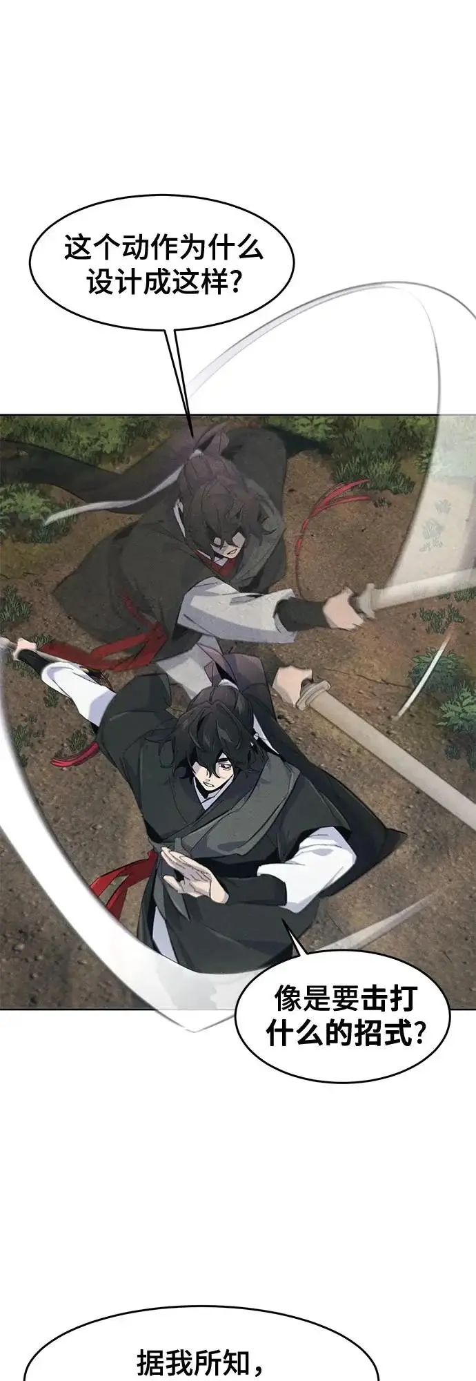 《狂魔重生》第187话图27