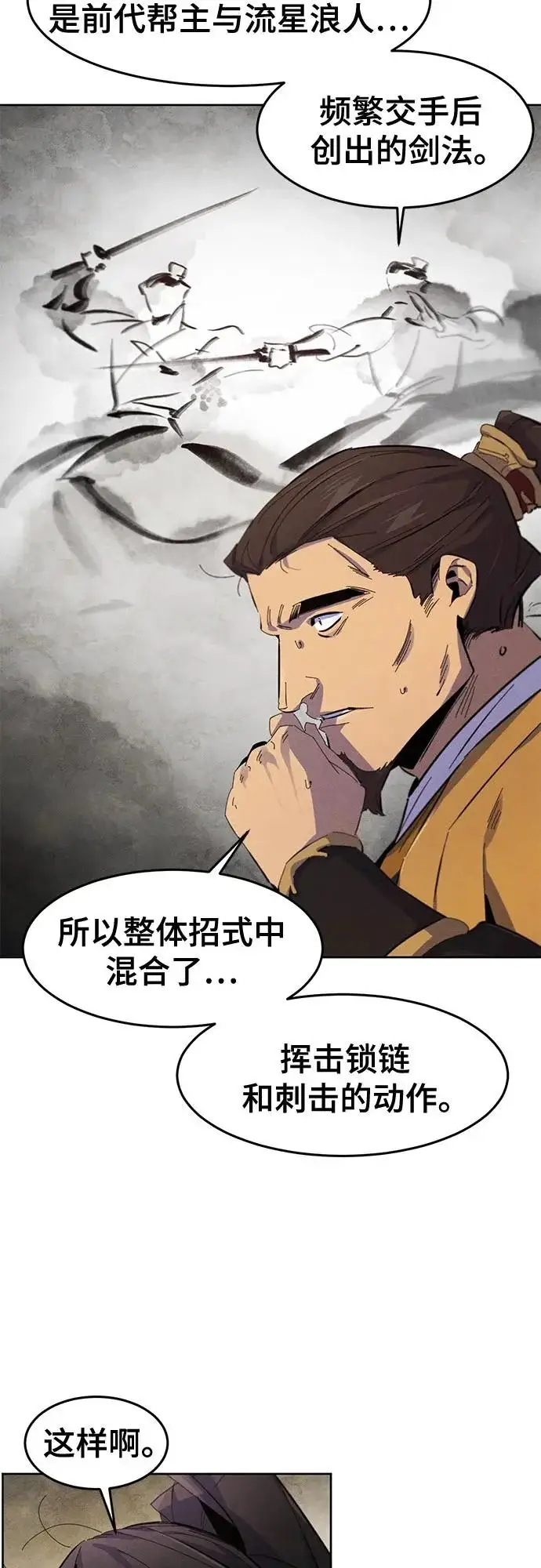 《狂魔重生》第187话图28