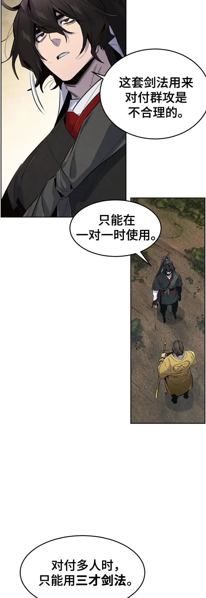 《狂魔重生》第187话图29