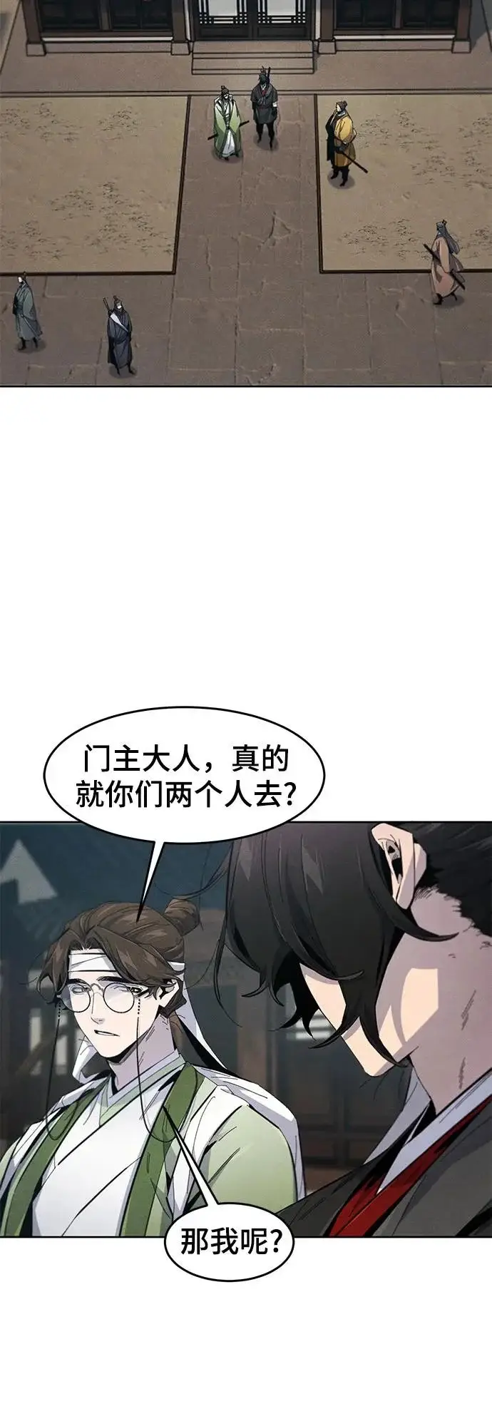 《狂魔重生》第187话图3