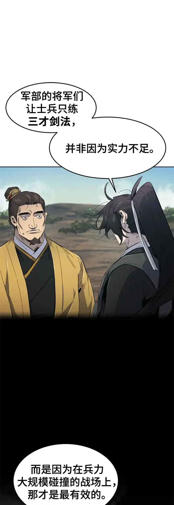 《狂魔重生》第187话图31