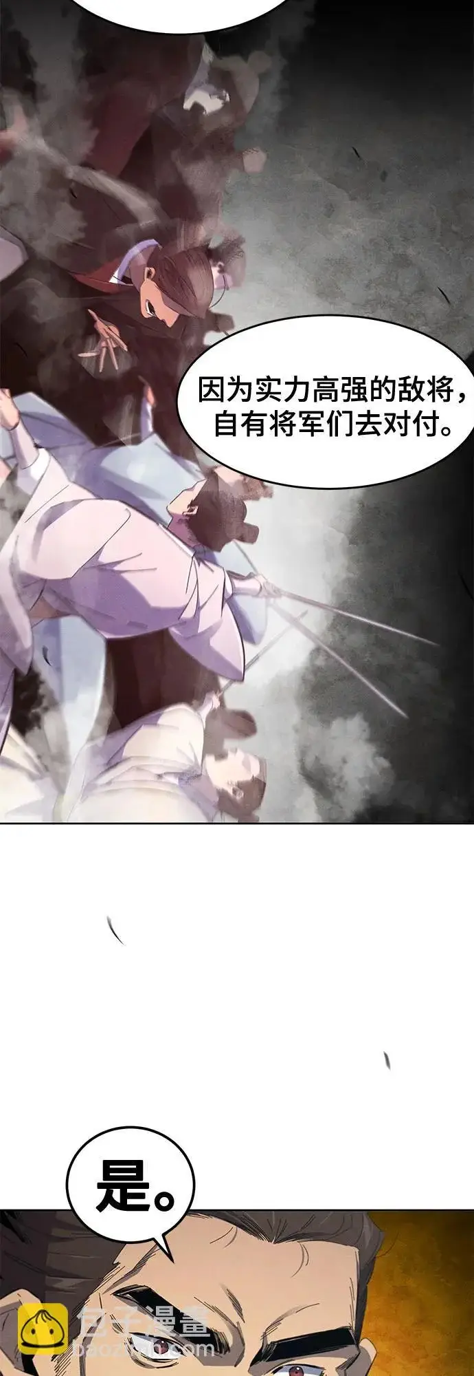 《狂魔重生》第187话图32