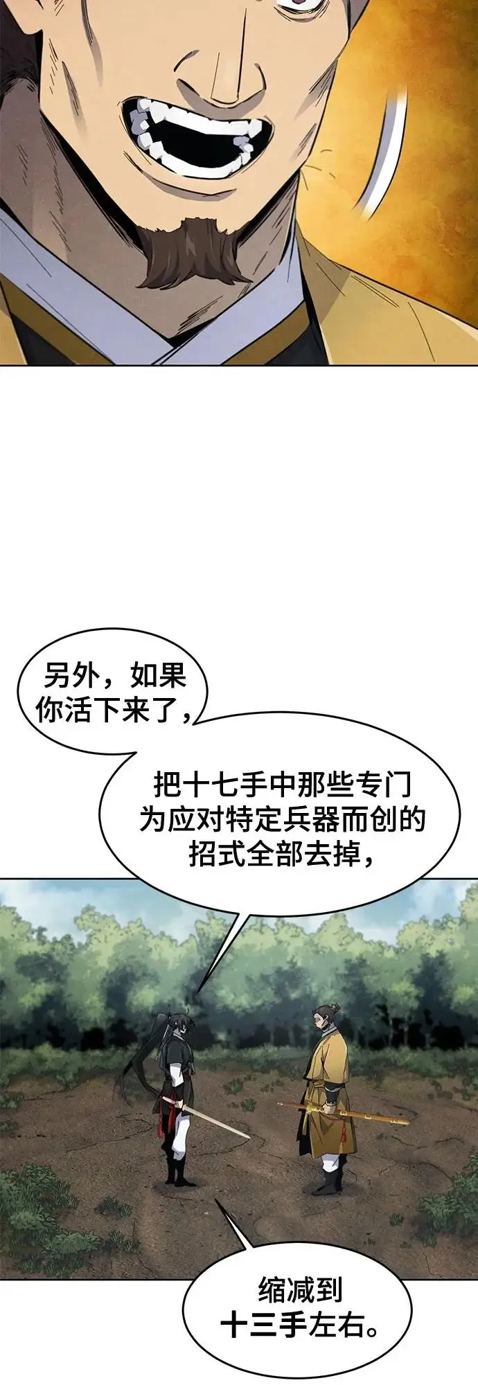 《狂魔重生》第187话图33