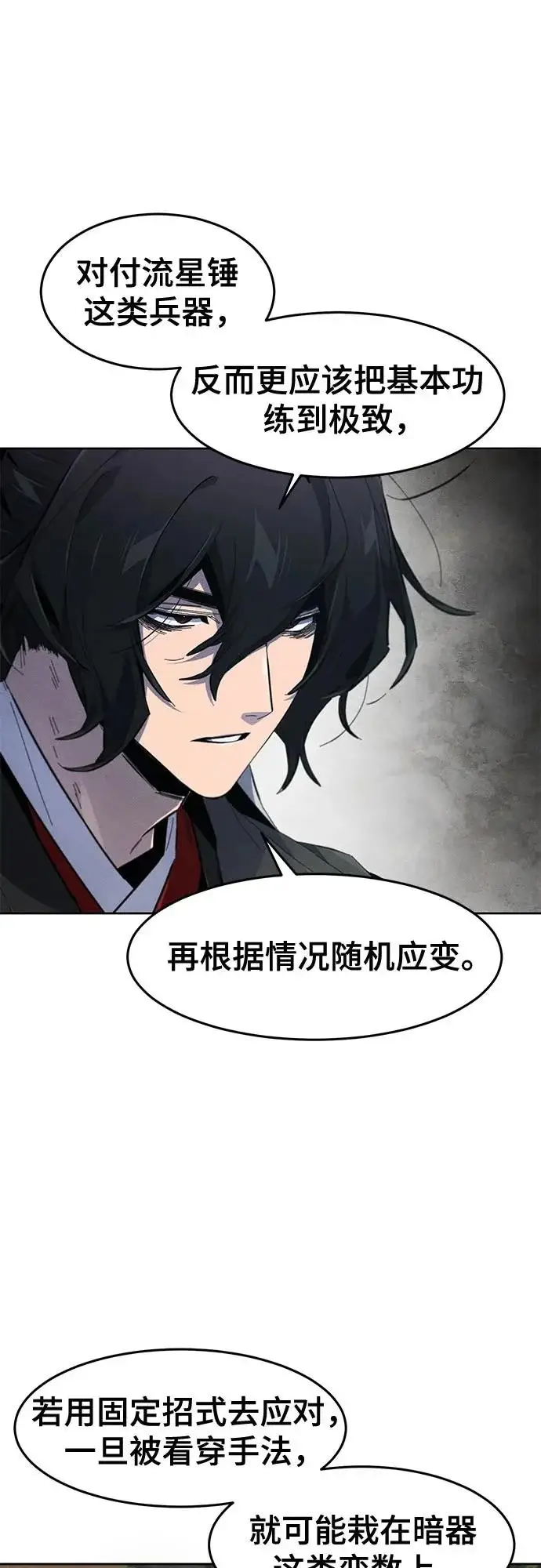 《狂魔重生》第187话图34