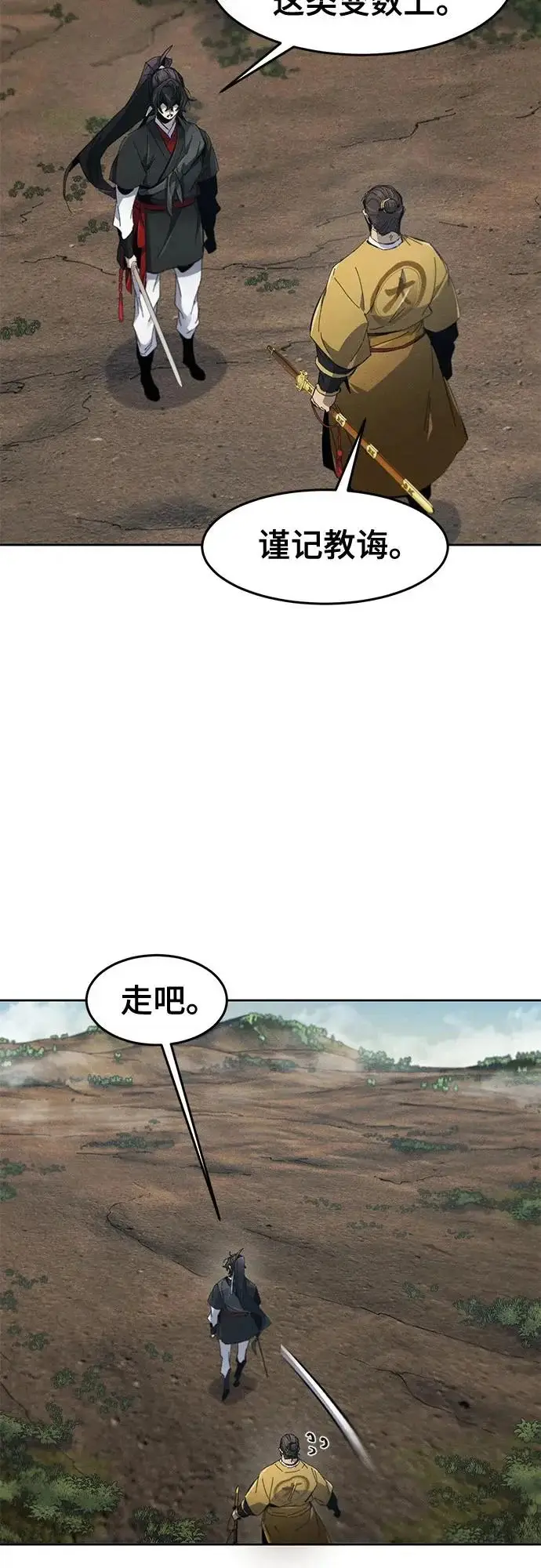 《狂魔重生》第187话图35