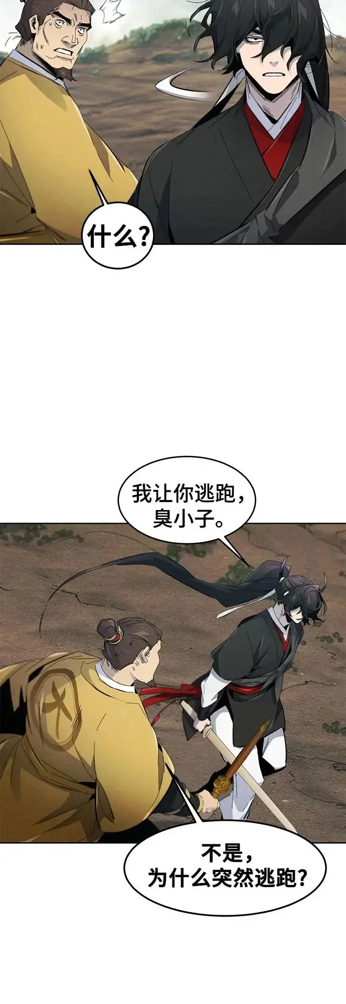 《狂魔重生》第187话图42