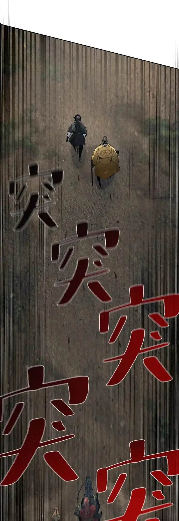 《狂魔重生》第187话图44